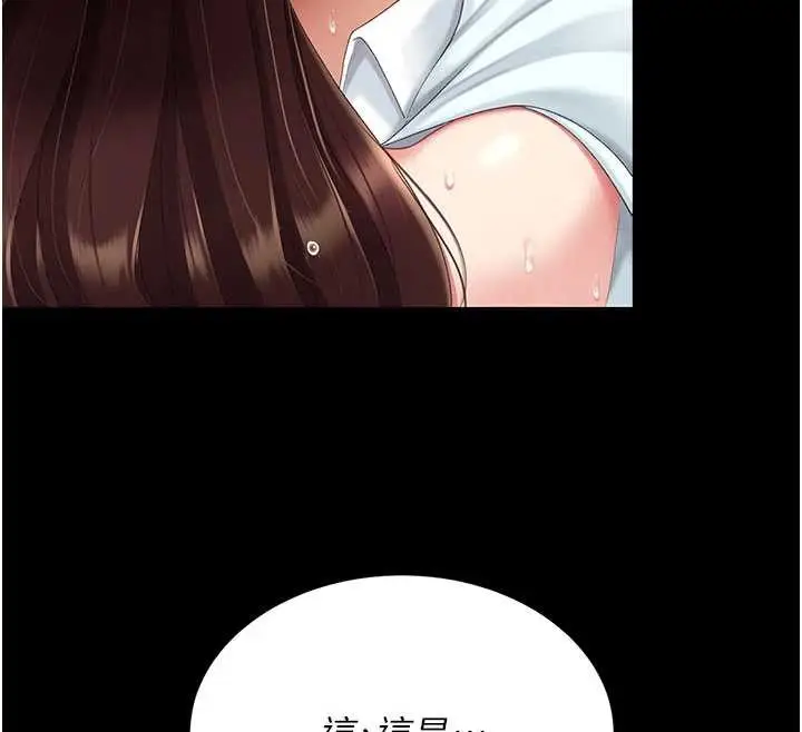 漫画《复仇母女丼》第139话第41张图