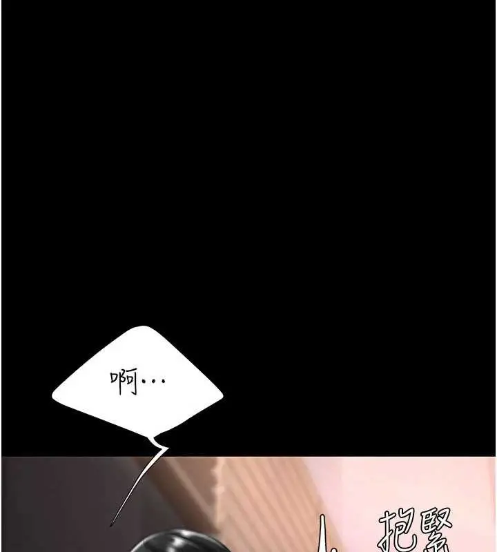 漫画《复仇母女丼》第139话第44张图