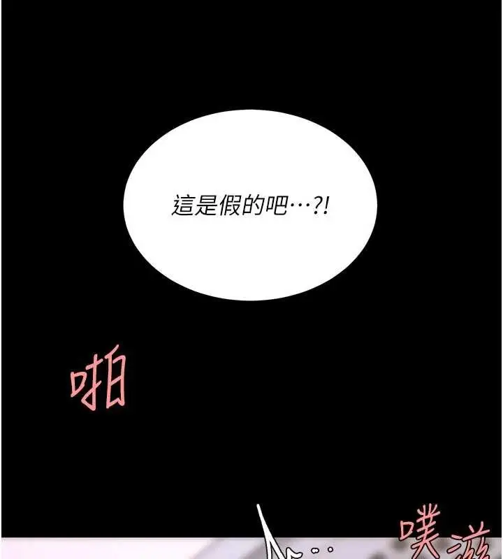 漫画《复仇母女丼》第139话第47张图