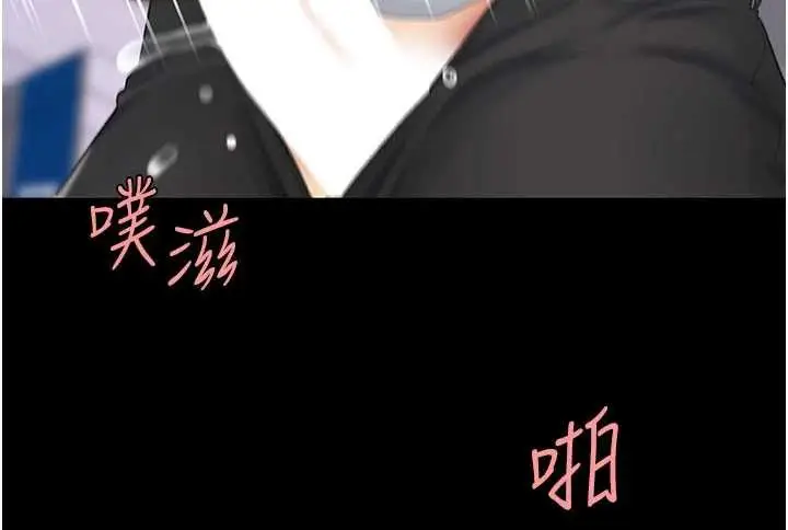漫画《复仇母女丼》第139话第49张图