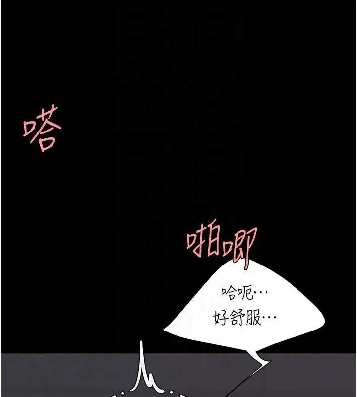 漫画《复仇母女丼》第139话第50张图