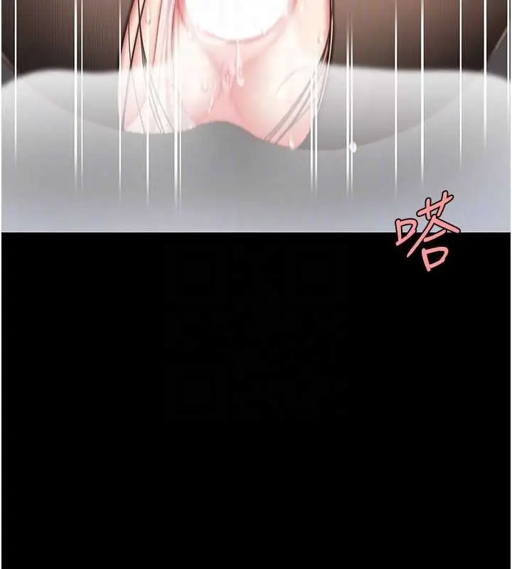 漫画《复仇母女丼》第139话第52张图