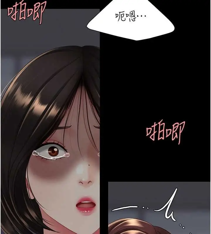 漫画《复仇母女丼》第139话第54张图