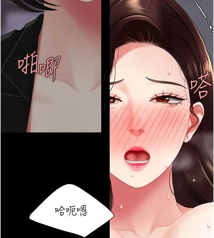 漫画《复仇母女丼》第139话第55张图