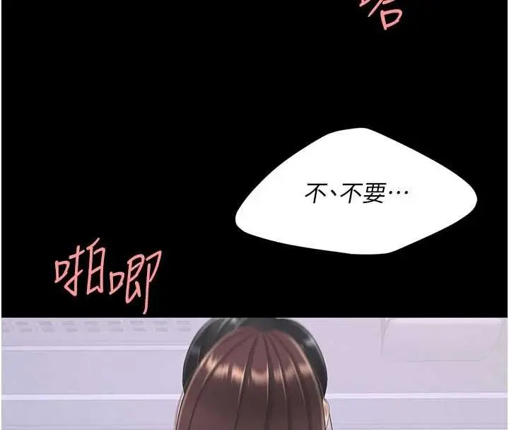 漫画《复仇母女丼》第139话第57张图