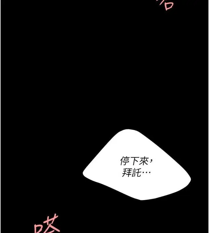 漫画《复仇母女丼》第139话第63张图