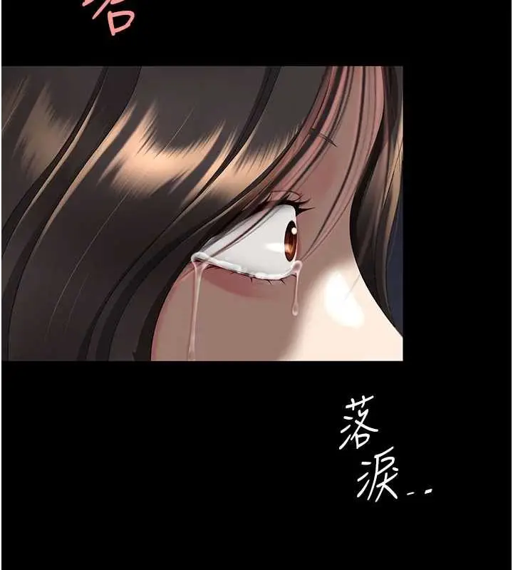漫画《复仇母女丼》第139话第64张图