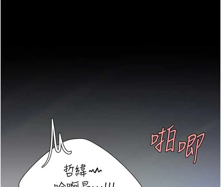漫画《复仇母女丼》第139话第65张图