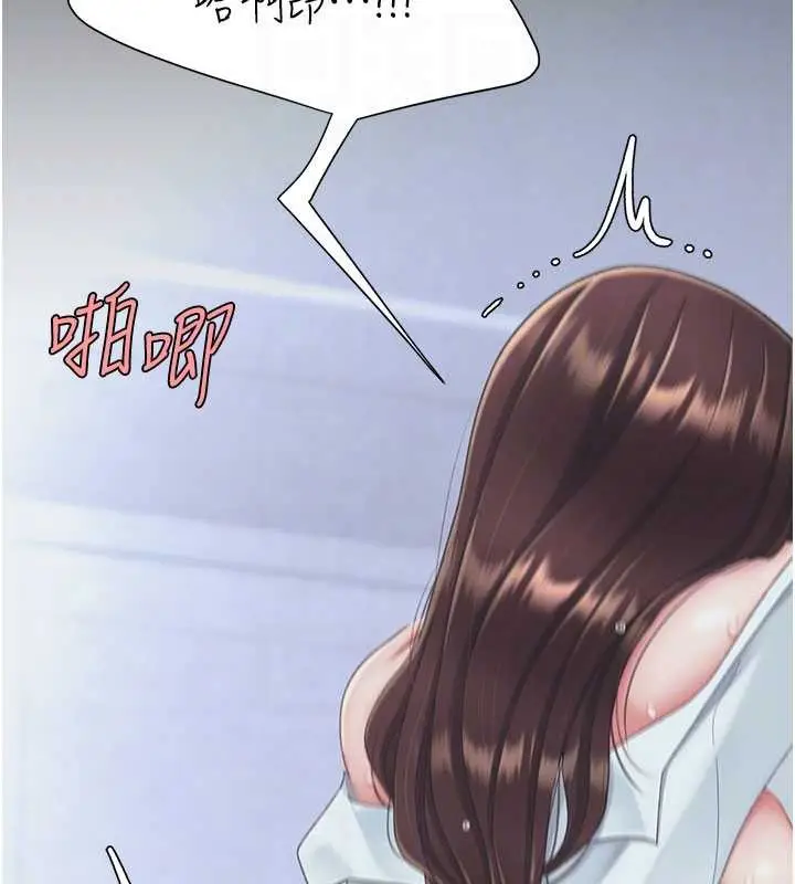 漫画《复仇母女丼》第139话第66张图