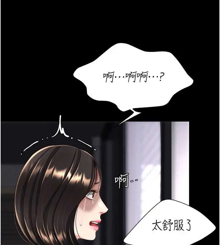 漫画《复仇母女丼》第139话第69张图