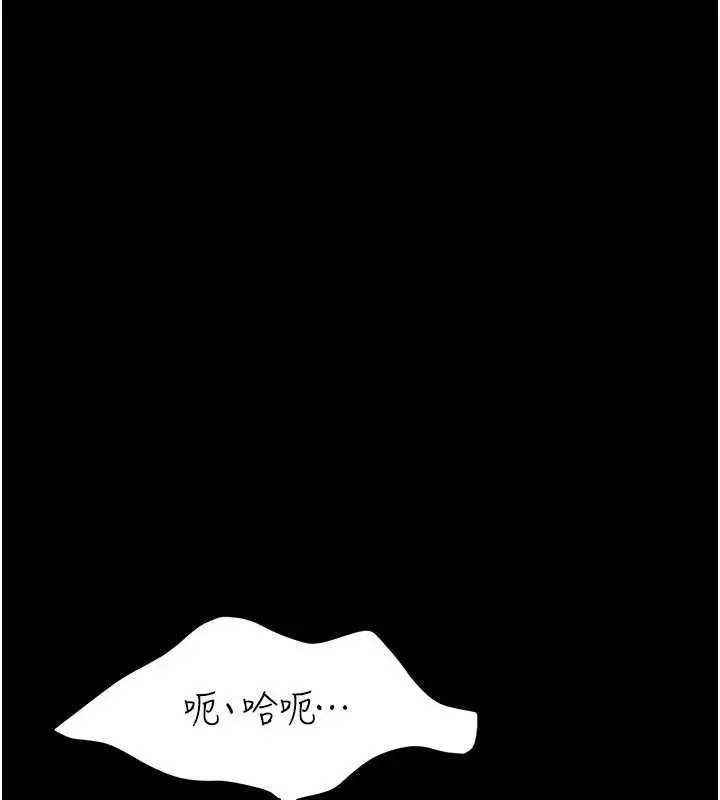漫画《复仇母女丼》第139话第71张图
