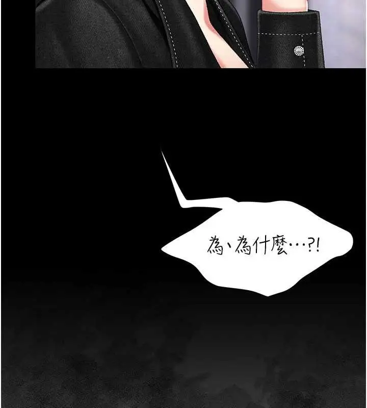 漫画《复仇母女丼》第139话第73张图