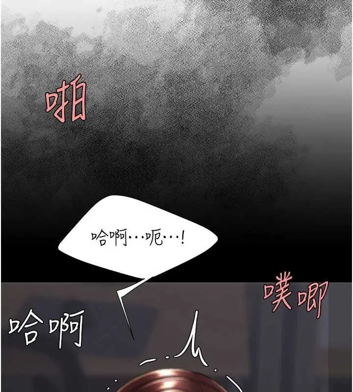 漫画《复仇母女丼》第139话第77张图