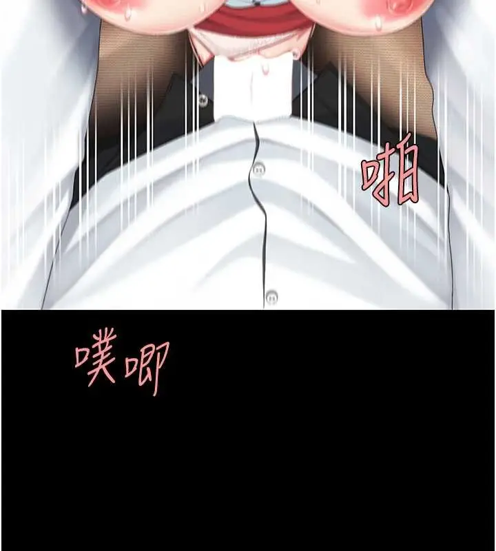 漫画《复仇母女丼》第139话第79张图