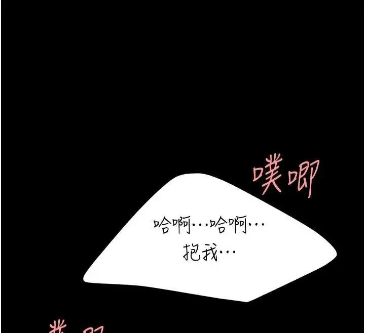 漫画《复仇母女丼》第139话第80张图