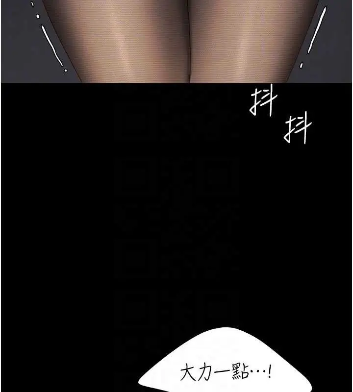 漫画《复仇母女丼》第139话第82张图