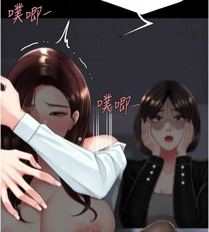 漫画《复仇母女丼》第139话第83张图