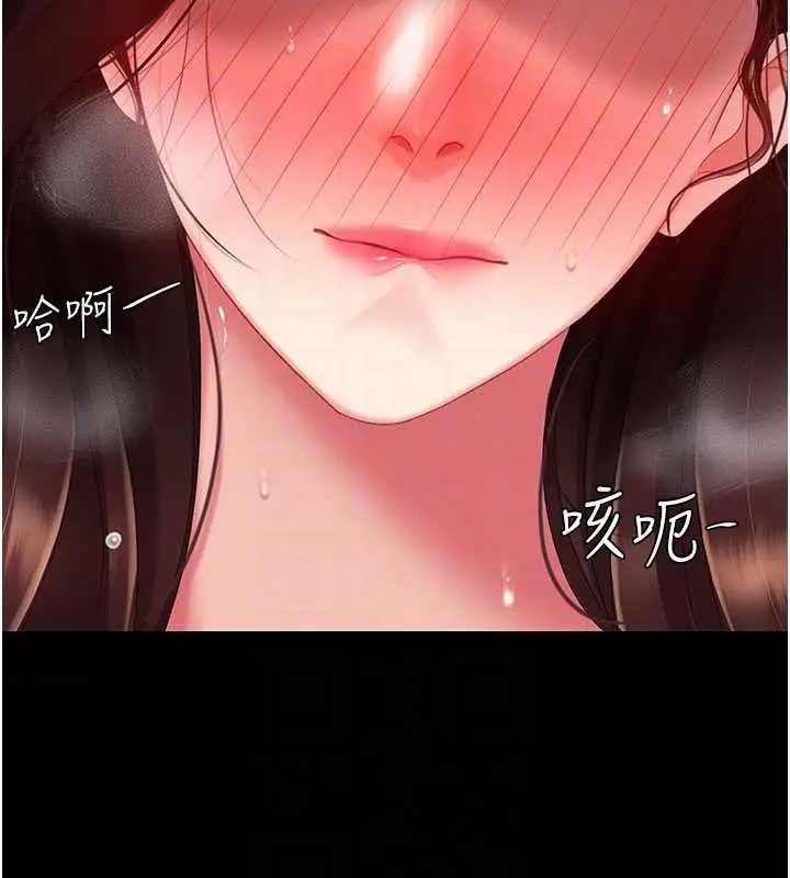 漫画《复仇母女丼》第139话第90张图
