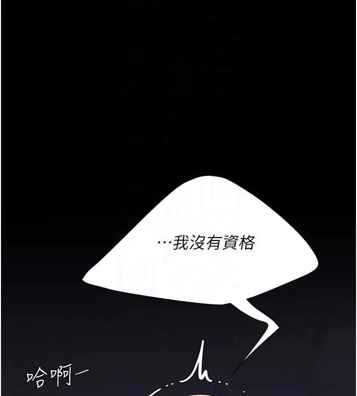 漫画《复仇母女丼》第139话第91张图