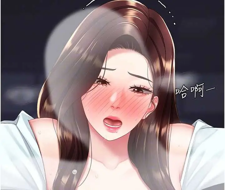 漫画《复仇母女丼》第139话第92张图