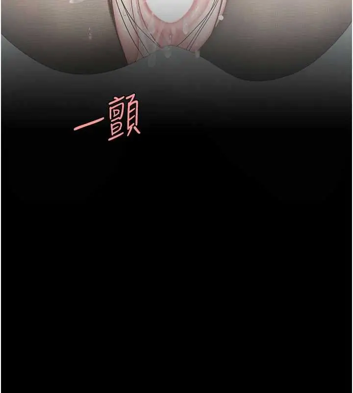 漫画《复仇母女丼》第139话第94张图