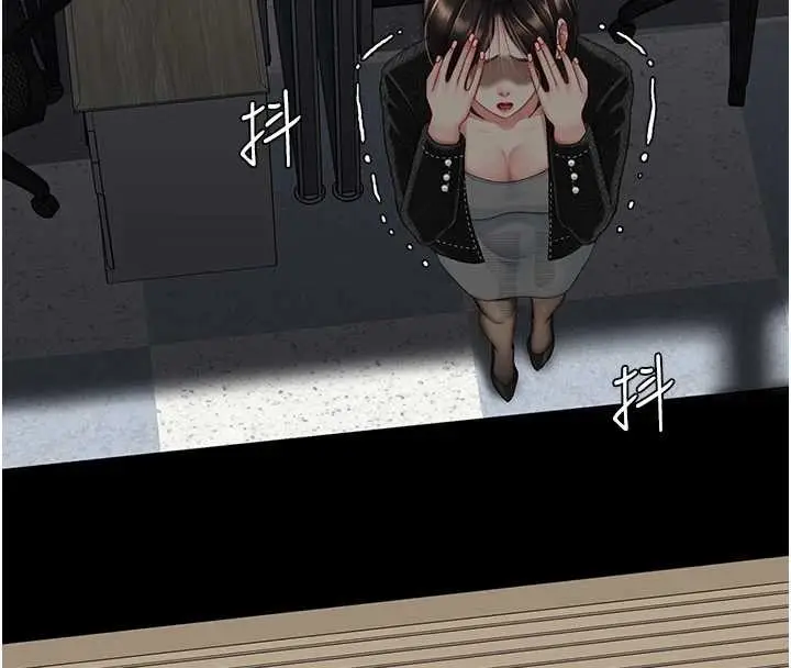 漫画《复仇母女丼》第139话第96张图