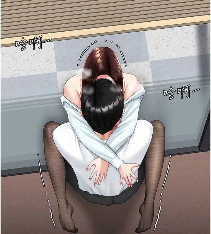 漫画《复仇母女丼》第139话第97张图
