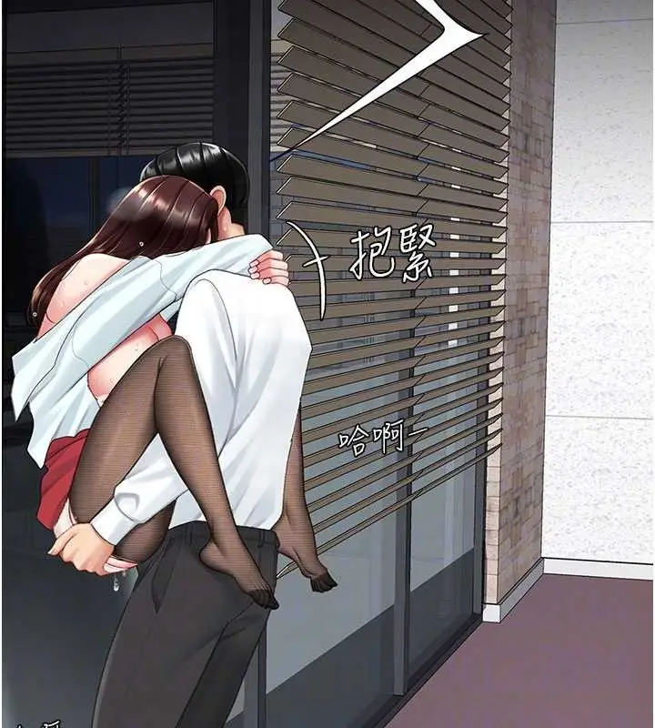 漫画《复仇母女丼》第139话第99张图