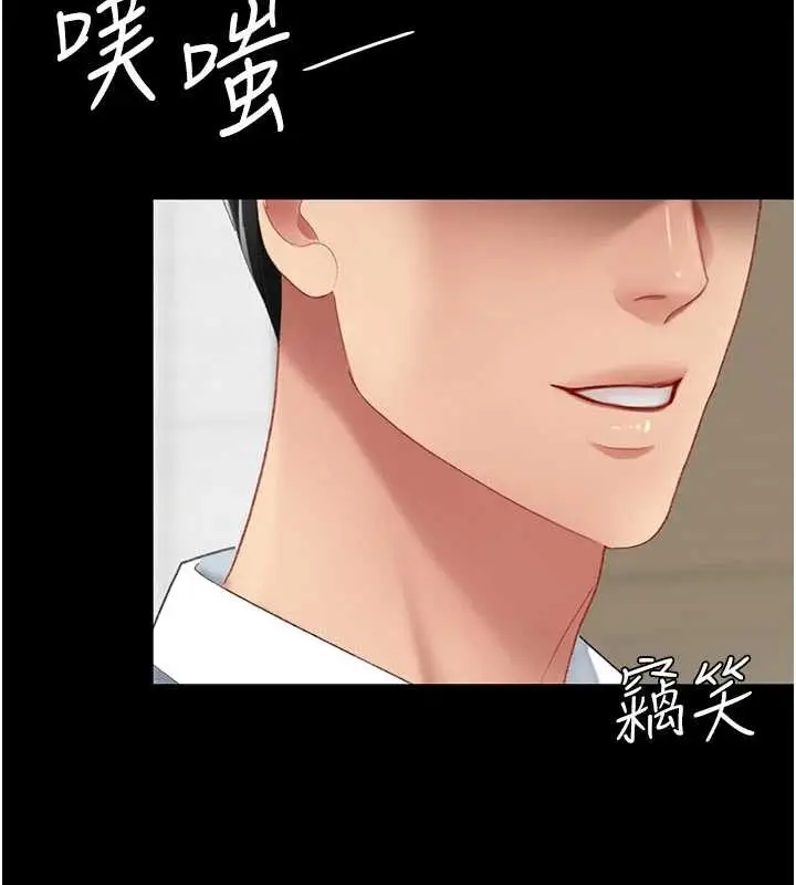 漫画《复仇母女丼》第140话第10张图
