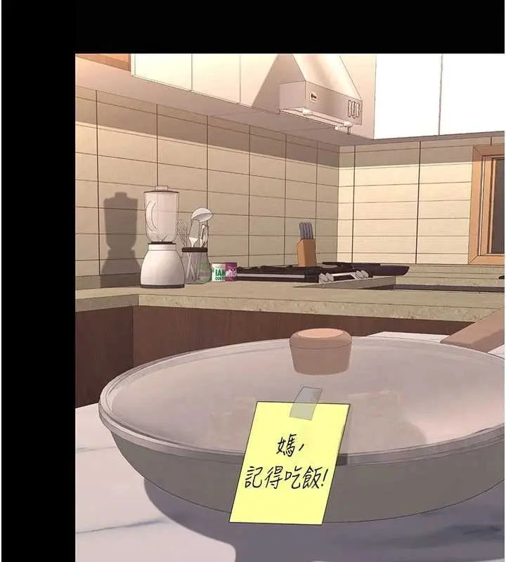 漫画《复仇母女丼》第140话第100张图