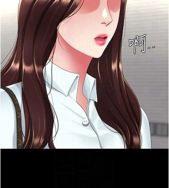 漫画《复仇母女丼》第140话第102张图