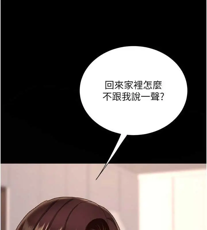 漫画《复仇母女丼》第140话第107张图
