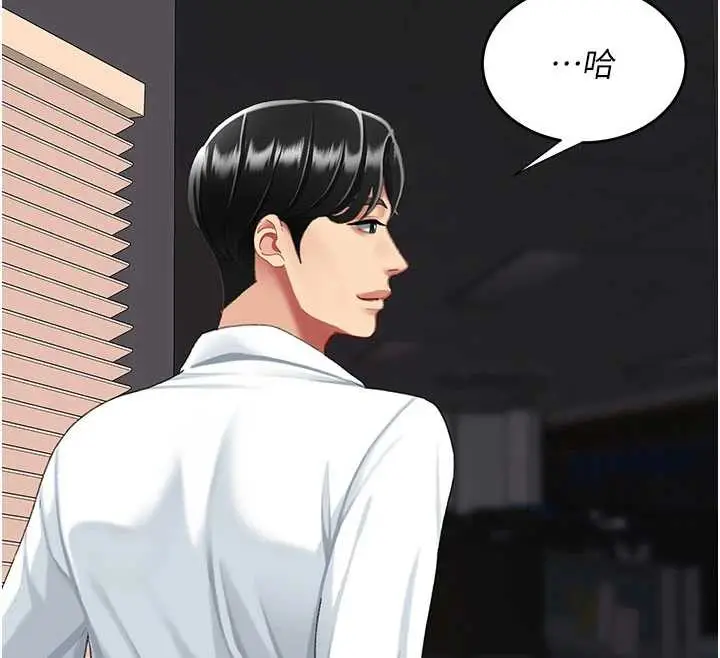 漫画《复仇母女丼》第140话第12张图