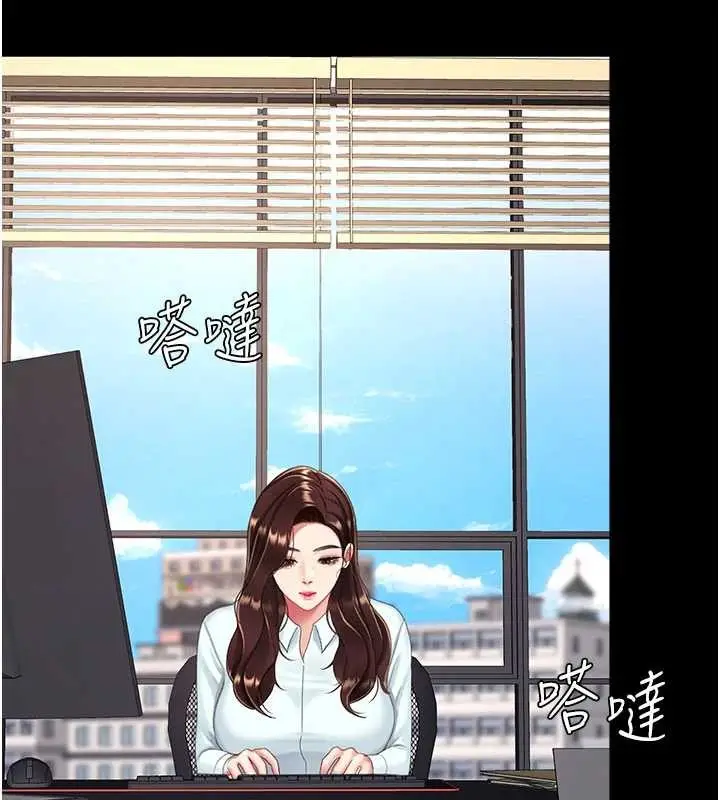 漫画《复仇母女丼》第140话第122张图