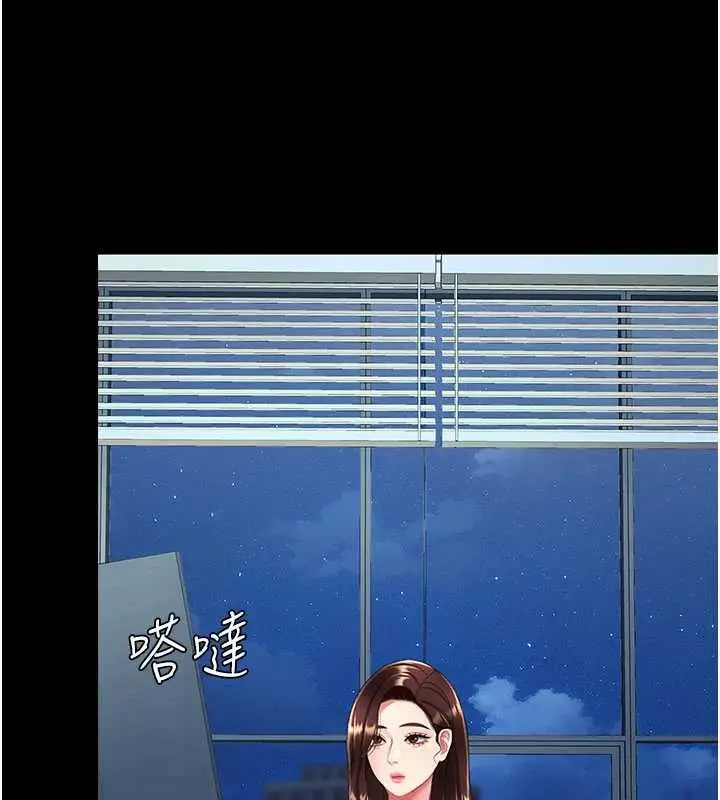 漫画《复仇母女丼》第140话第124张图