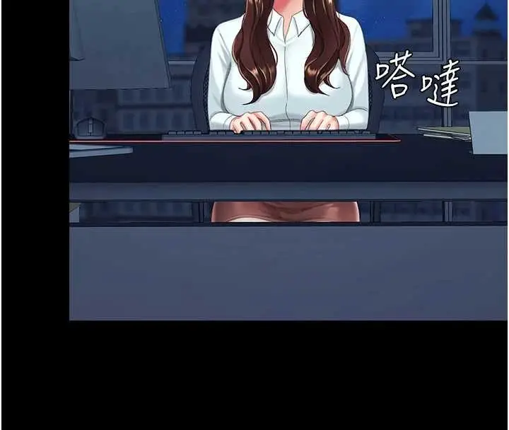 漫画《复仇母女丼》第140话第125张图