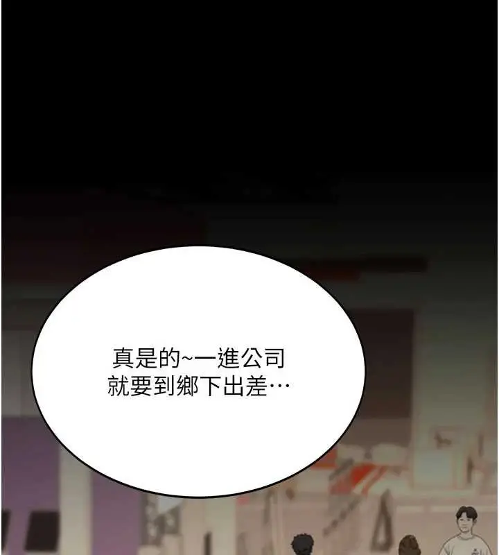 漫画《复仇母女丼》第140话第139张图