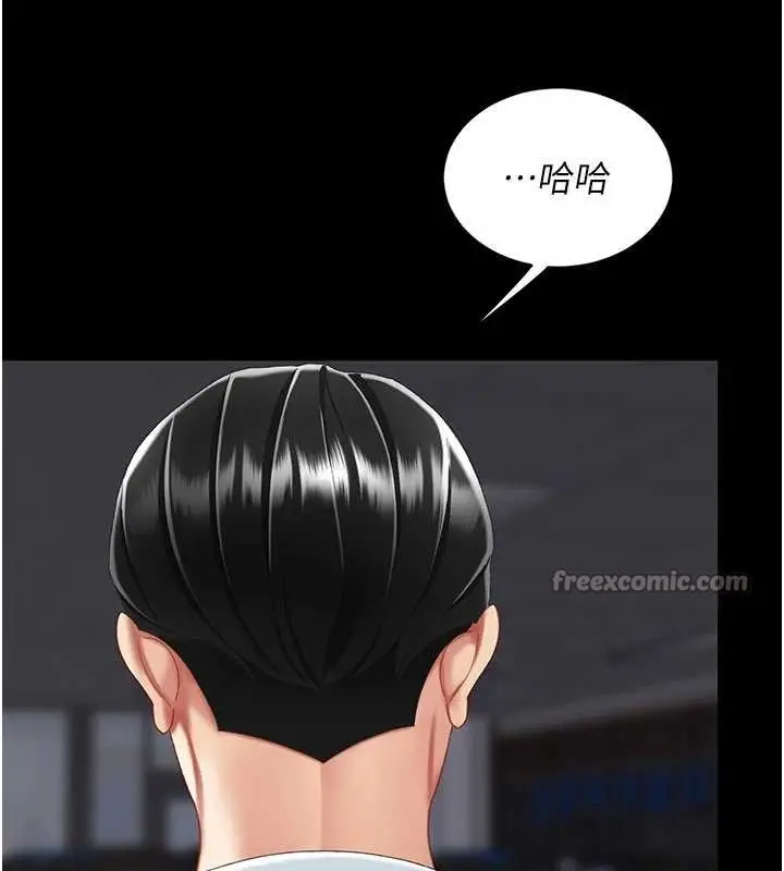 漫画《复仇母女丼》第140话第14张图