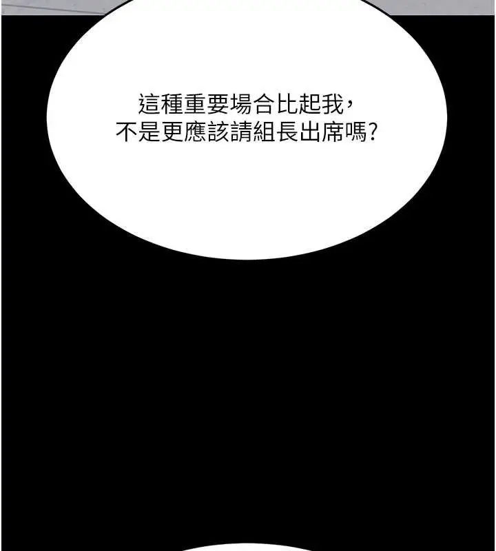 漫画《复仇母女丼》第140话第142张图