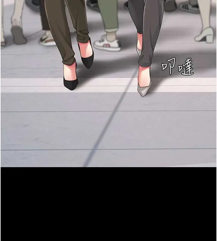 漫画《复仇母女丼》第140话第145张图