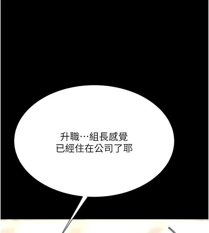 漫画《复仇母女丼》第140话第146张图