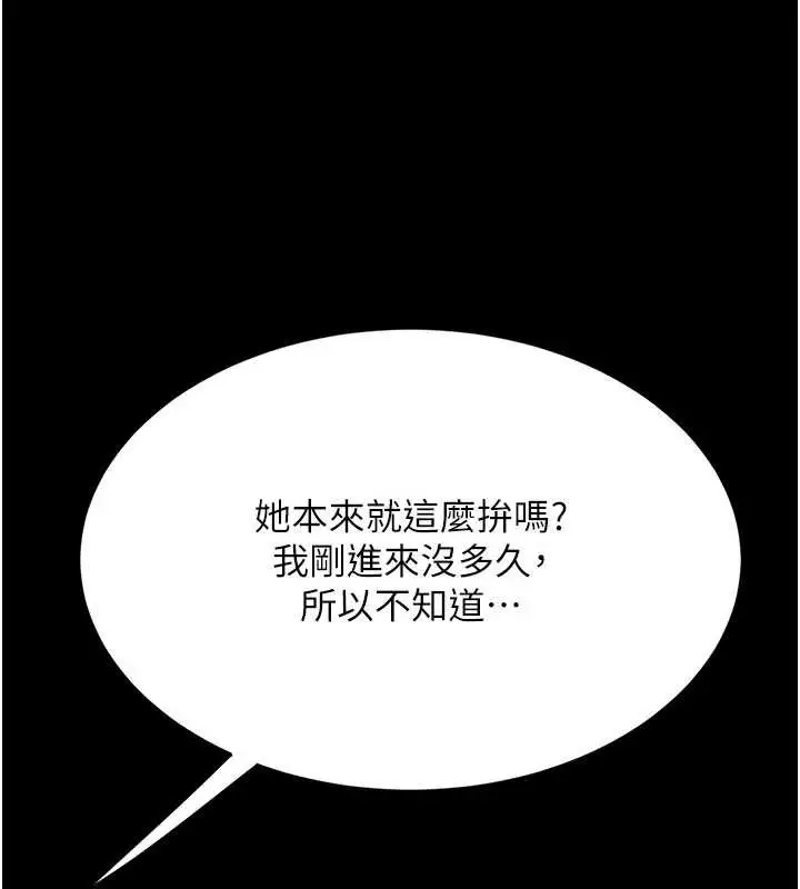 漫画《复仇母女丼》第140话第149张图