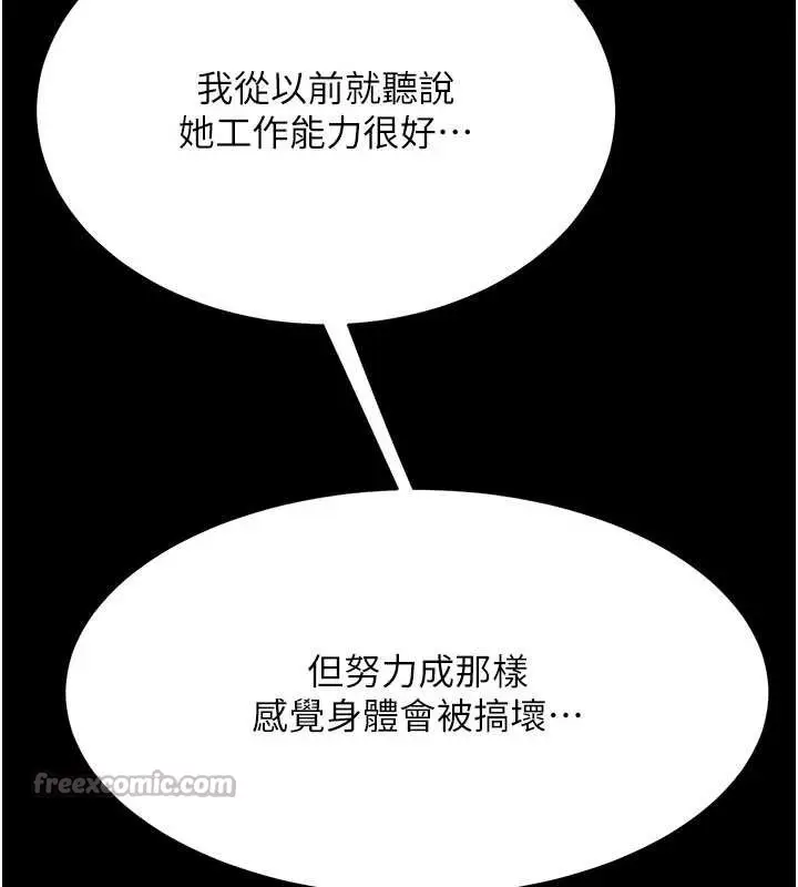 漫画《复仇母女丼》第140话第154张图