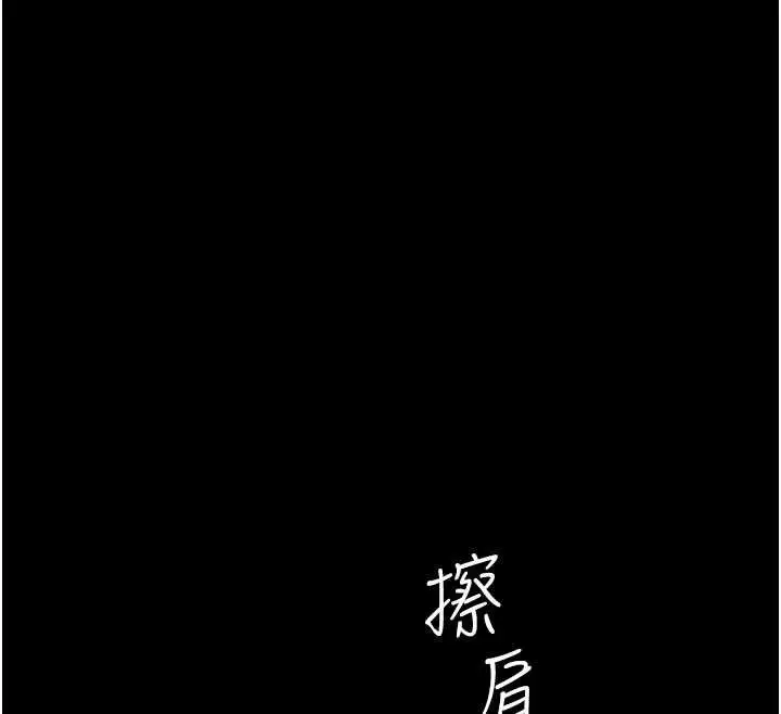 漫画《复仇母女丼》第140话第160张图