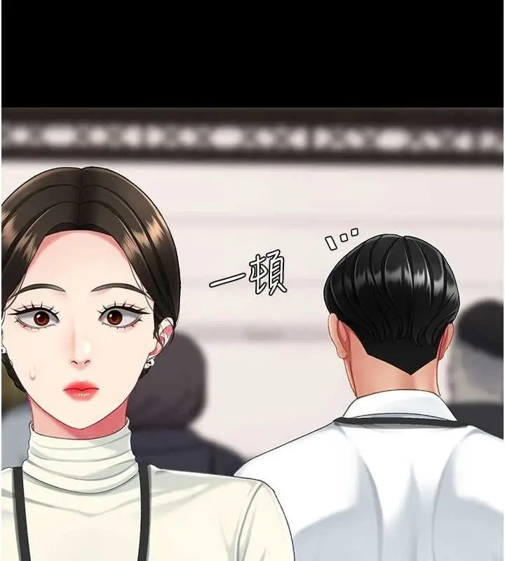 漫画《复仇母女丼》第140话第163张图