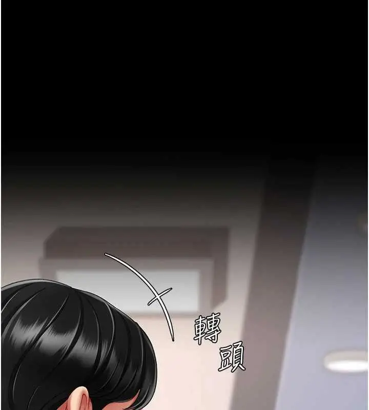漫画《复仇母女丼》第140话第165张图
