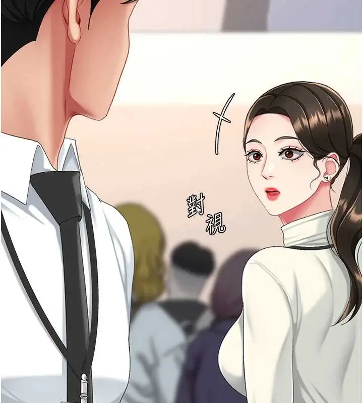 漫画《复仇母女丼》第140话第166张图
