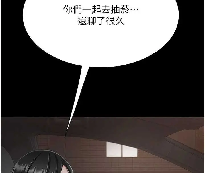 漫画《复仇母女丼》第140话第176张图