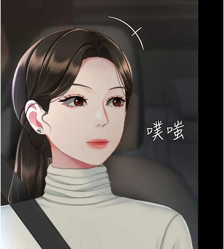漫画《复仇母女丼》第140话第179张图