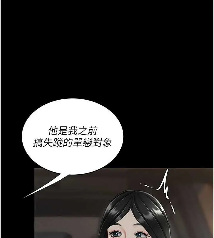 漫画《复仇母女丼》第140话第181张图